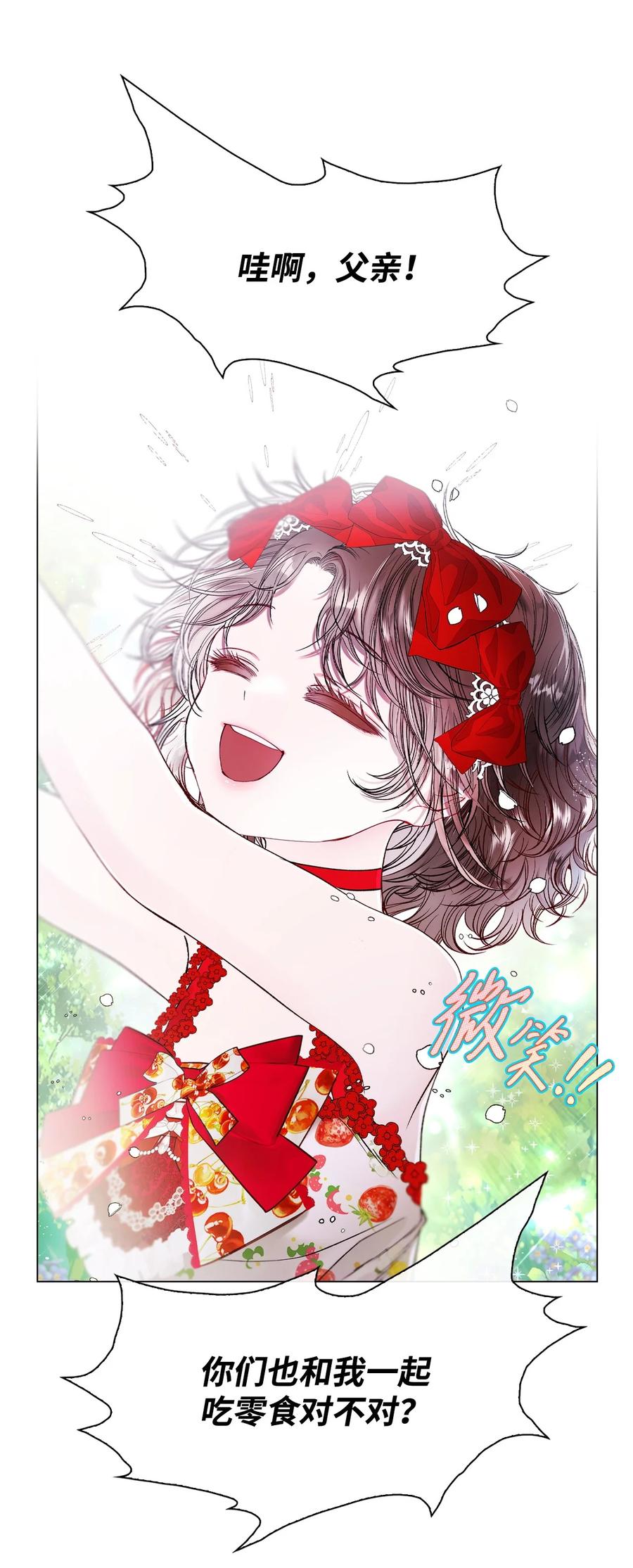 重生成为公爵家的丑女 - 131 真实的自我 - 第77张图