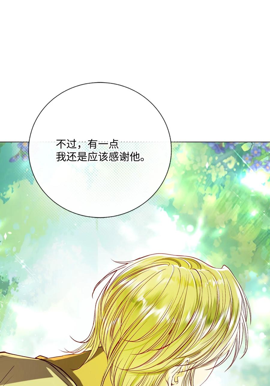 重生成为公爵家的丑女 - 131 真实的自我 - 第68张图