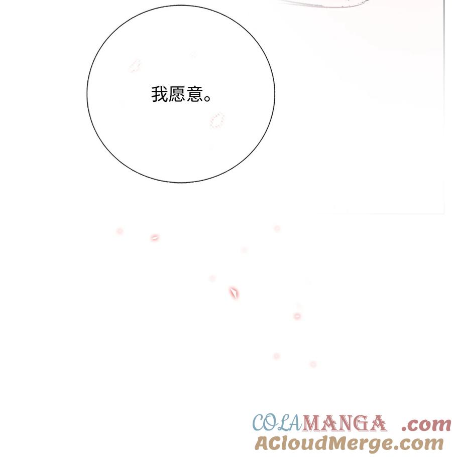 重生成为公爵家的丑女 - 131 真实的自我 - 第25张图