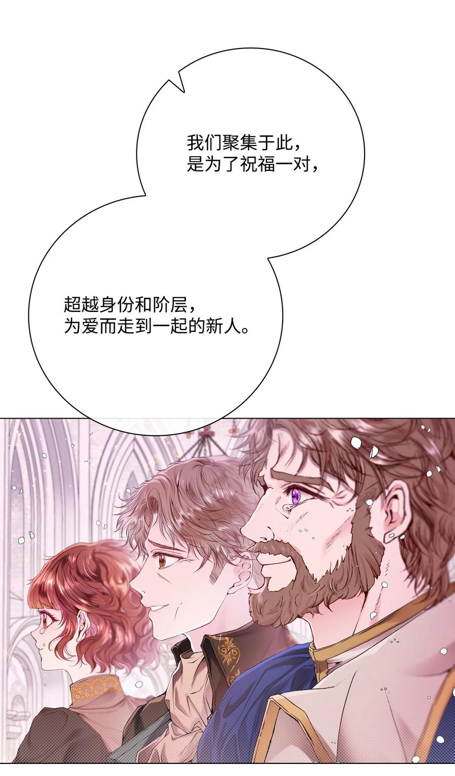 重生成为公爵家的丑女 - 131 真实的自我 - 第6张图