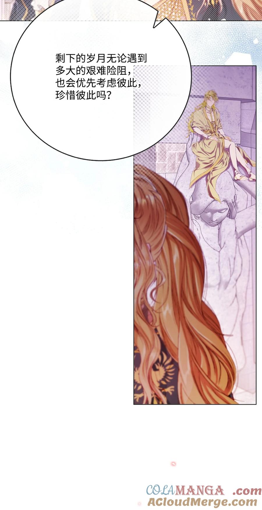 重生成为公爵家的丑女 - 131 真实的自我 - 第22张图