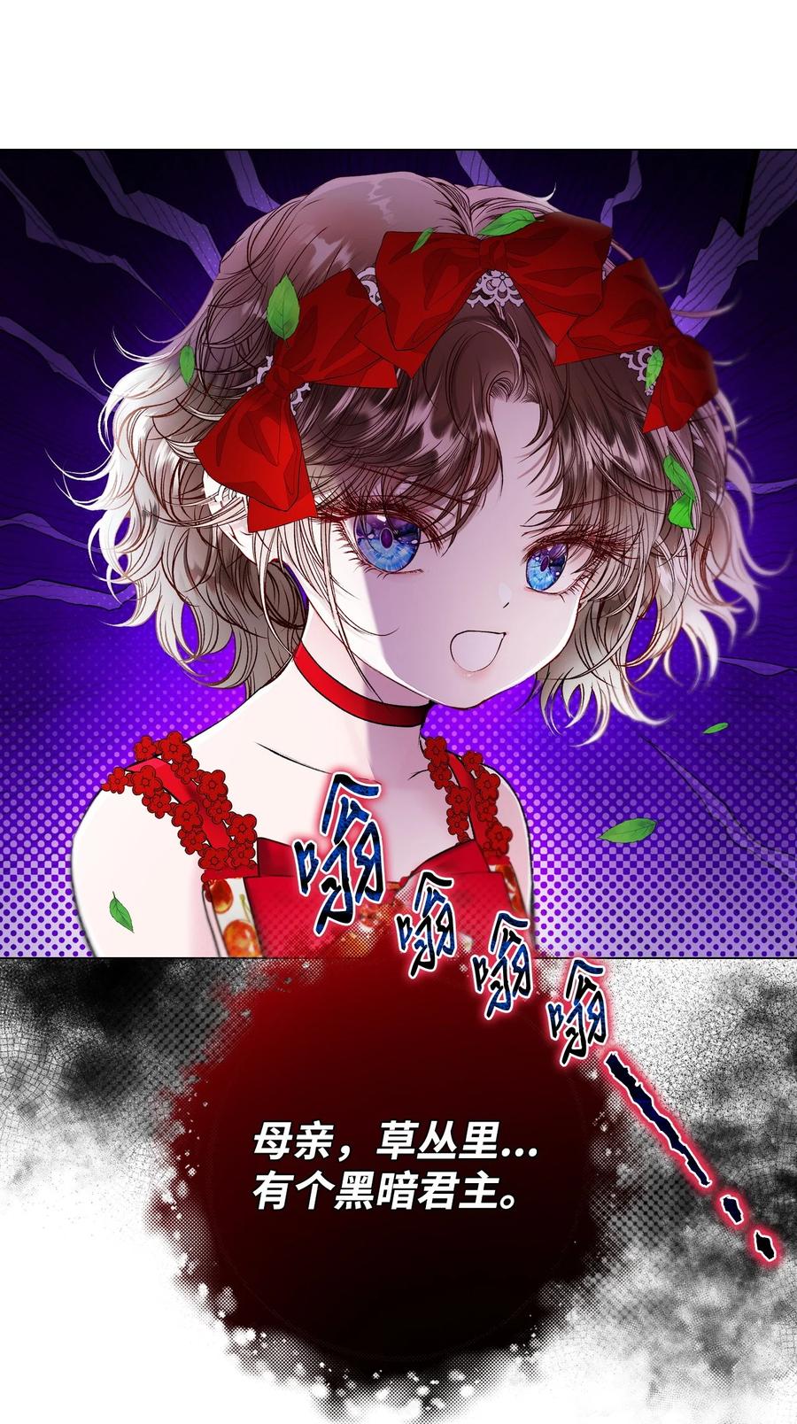 重生成为公爵家的丑女 - 131 真实的自我 - 第54张图