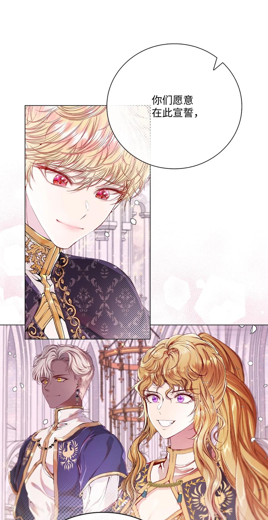 重生成为公爵家的丑女 - 131 真实的自我 - 第21张图