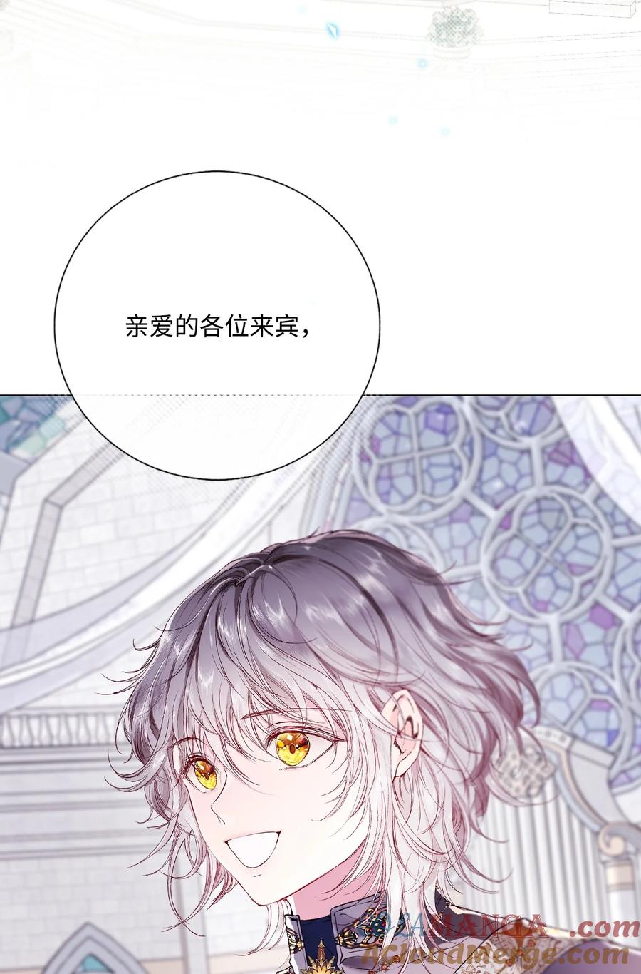 重生成为公爵家的丑女 - 131 真实的自我 - 第4张图