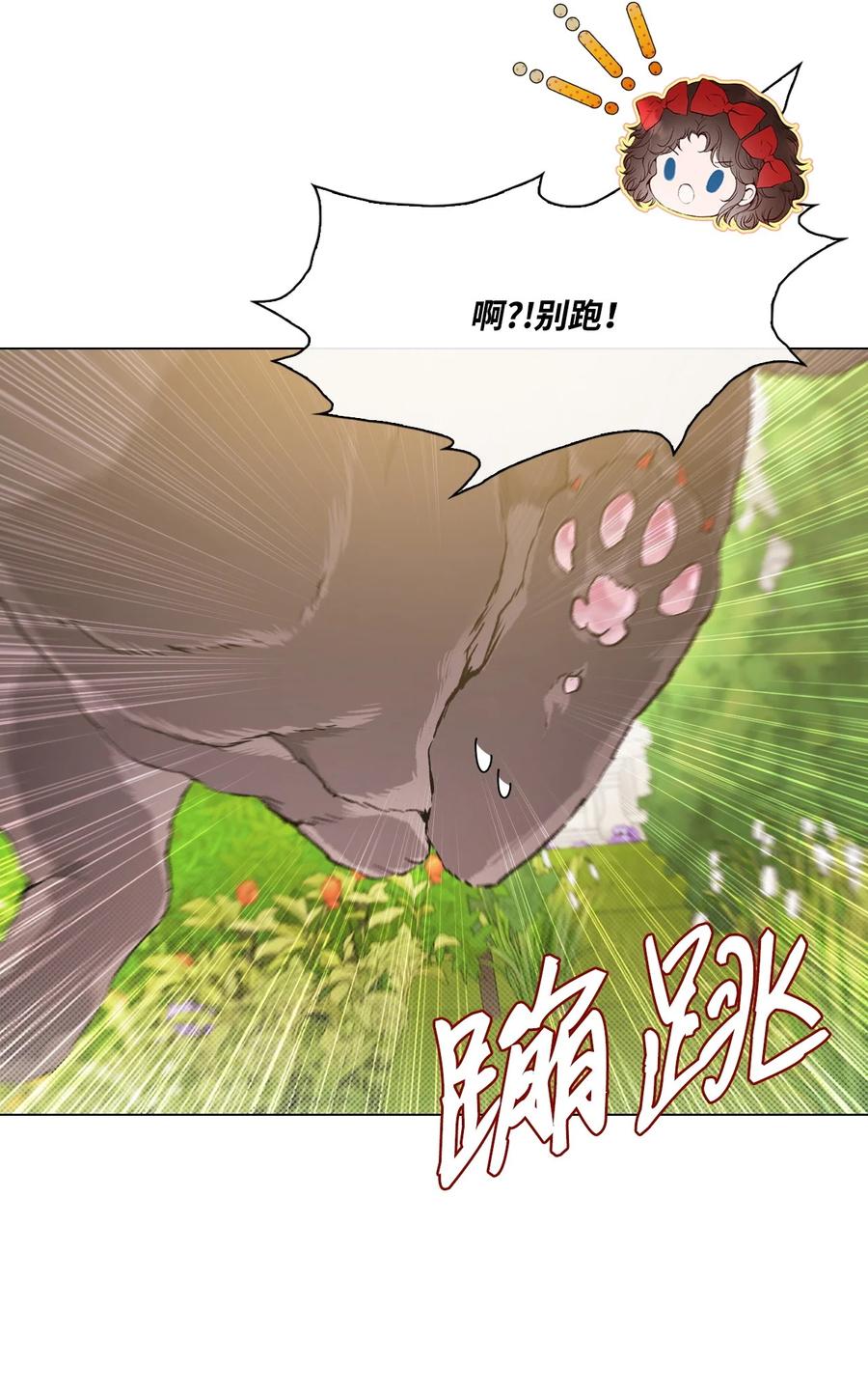 重生成为公爵家的丑女 - 131 真实的自我 - 第51张图