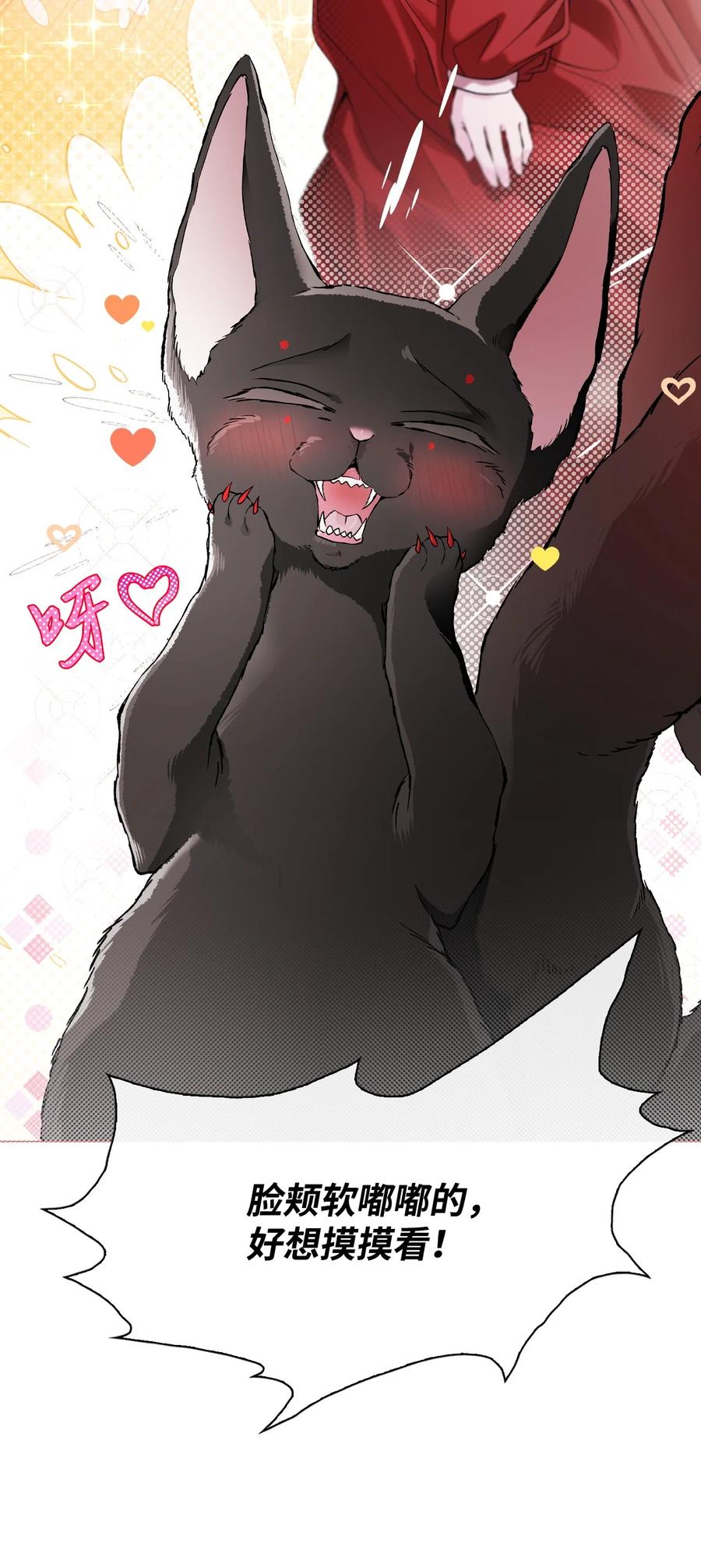 重生成为公爵家的丑女 - 131 真实的自我 - 第62张图