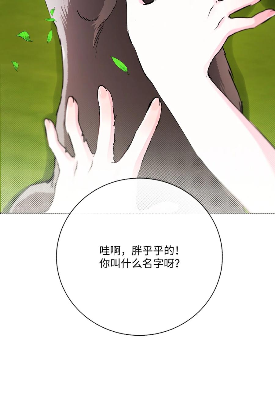 重生成为公爵家的丑女 - 131 真实的自我 - 第47张图