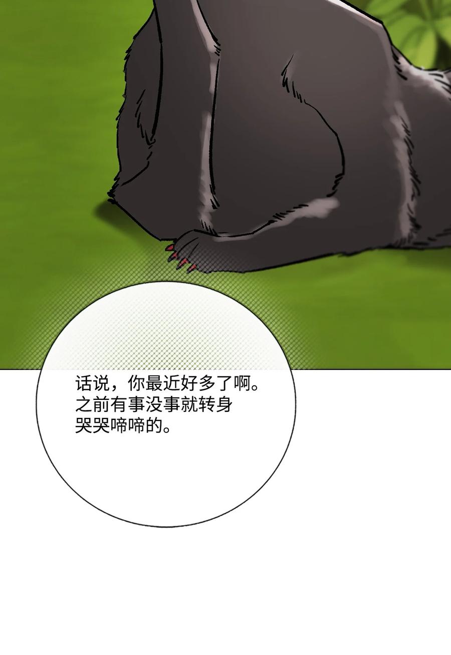 重生成为公爵家的丑女 - 131 真实的自我 - 第65张图