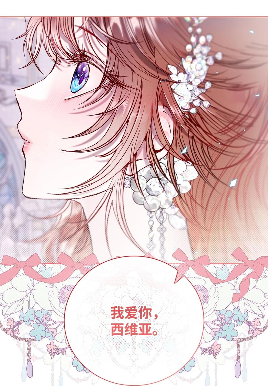 重生成为公爵家的丑女 - 131 真实的自我 - 第32张图