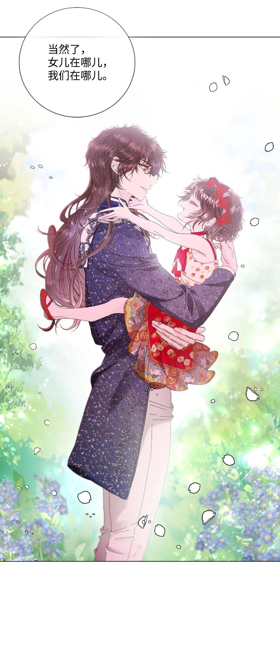 重生成为公爵家的丑女 - 131 真实的自我 - 第78张图