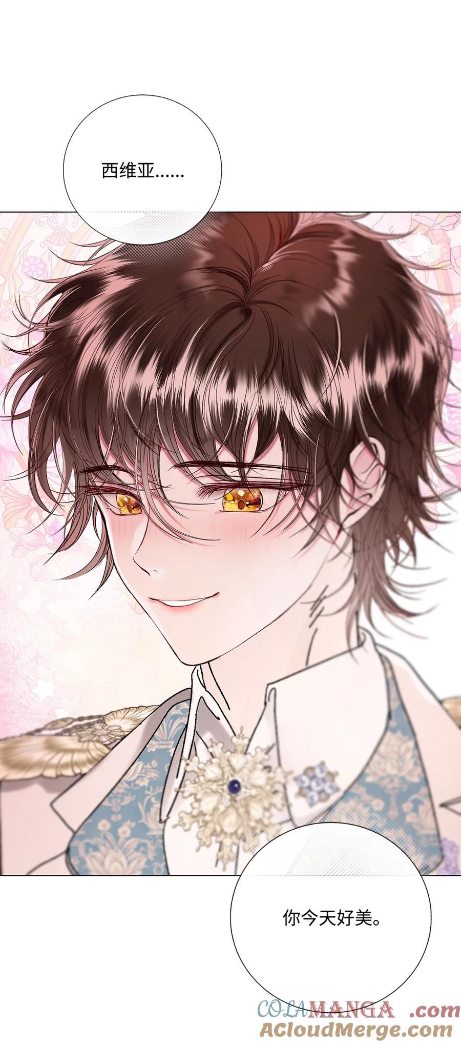 重生成为公爵家的丑女 - 131 真实的自我 - 第16张图