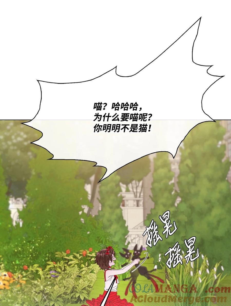 重生成为公爵家的丑女 - 131 真实的自我 - 第49张图