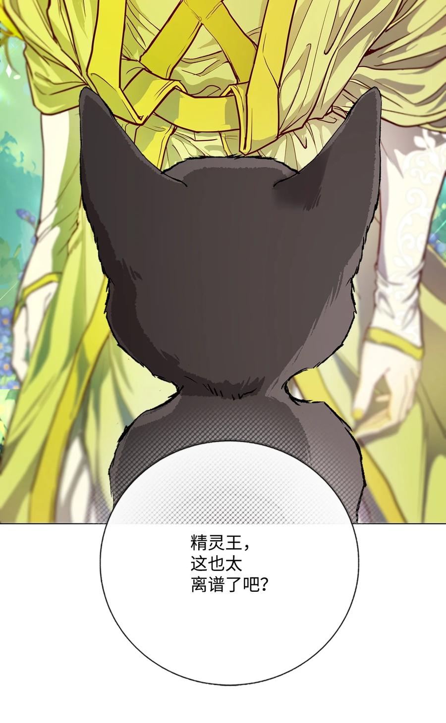 重生成为公爵家的丑女 - 131 真实的自我 - 第60张图