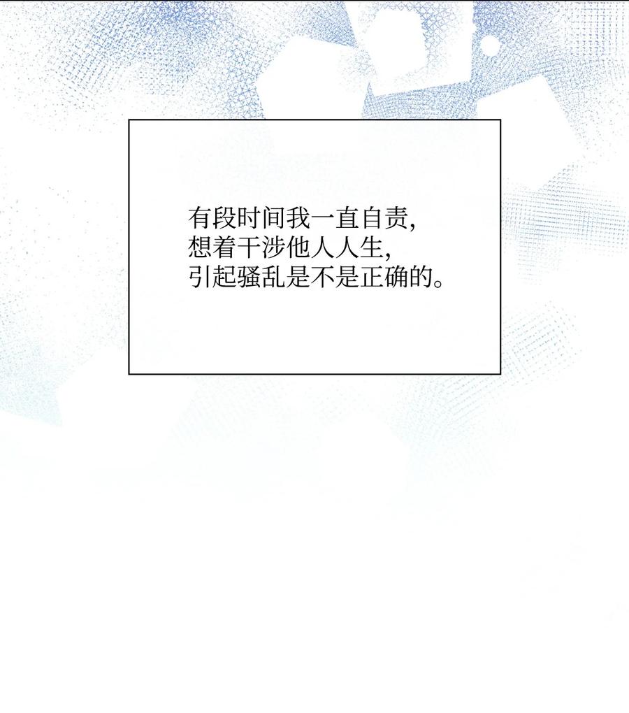 重生成为公爵家的丑女 - 131 真实的自我 - 第81张图