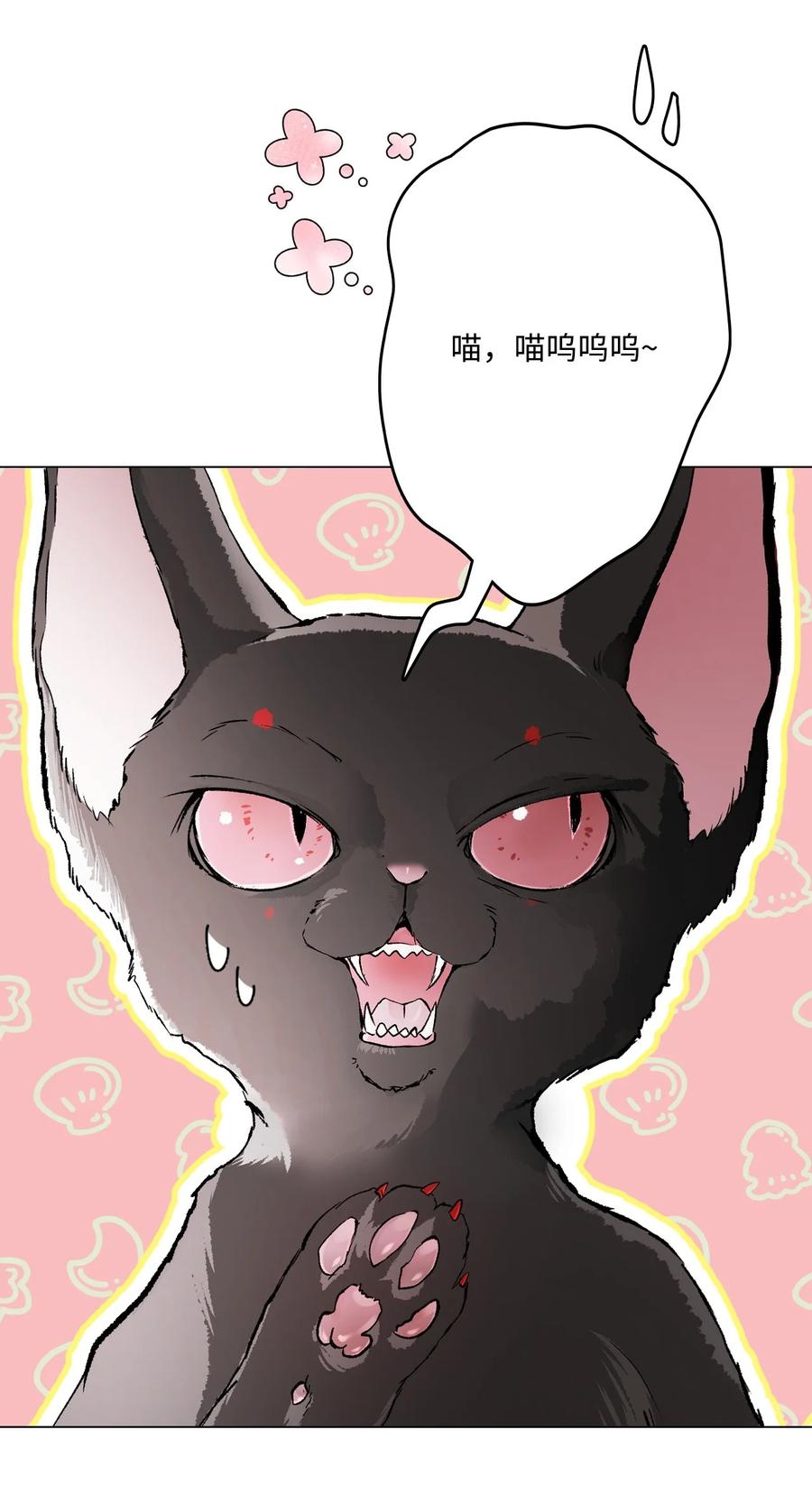 重生成为公爵家的丑女 - 131 真实的自我 - 第48张图