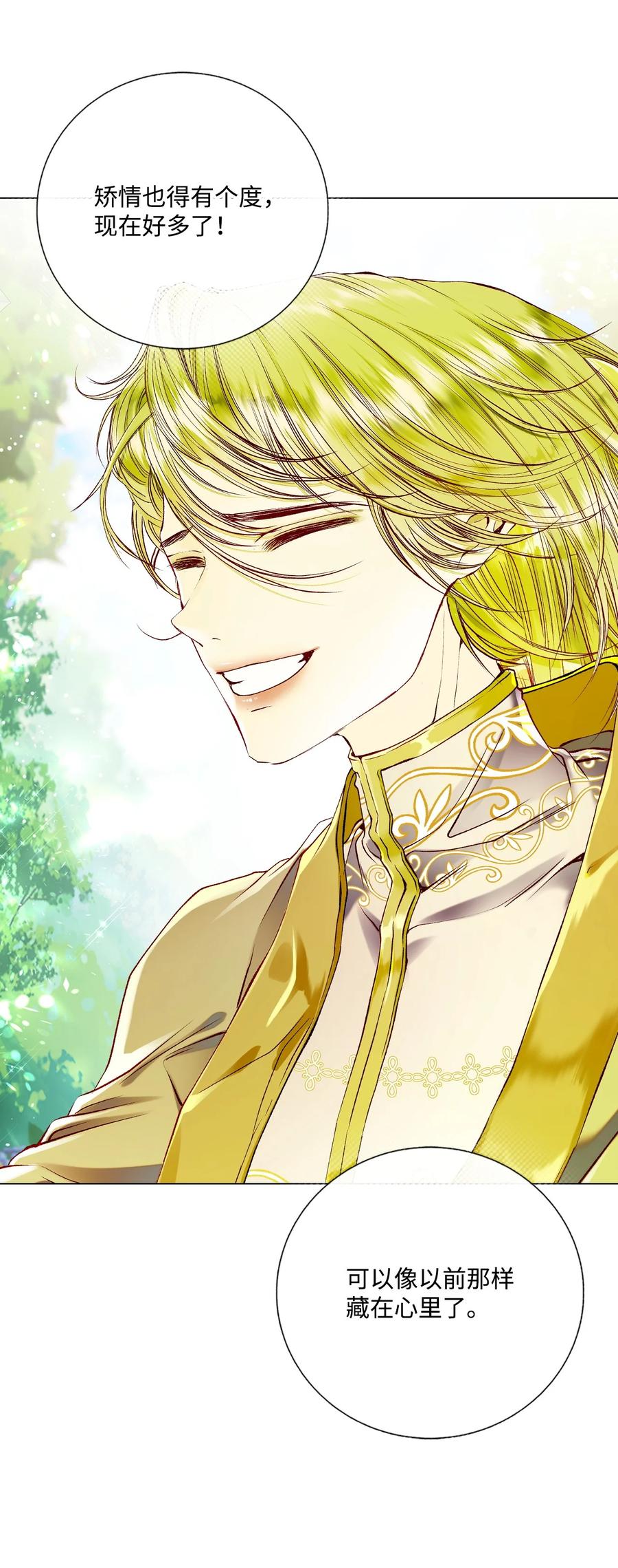 重生成为公爵家的丑女 - 131 真实的自我 - 第66张图