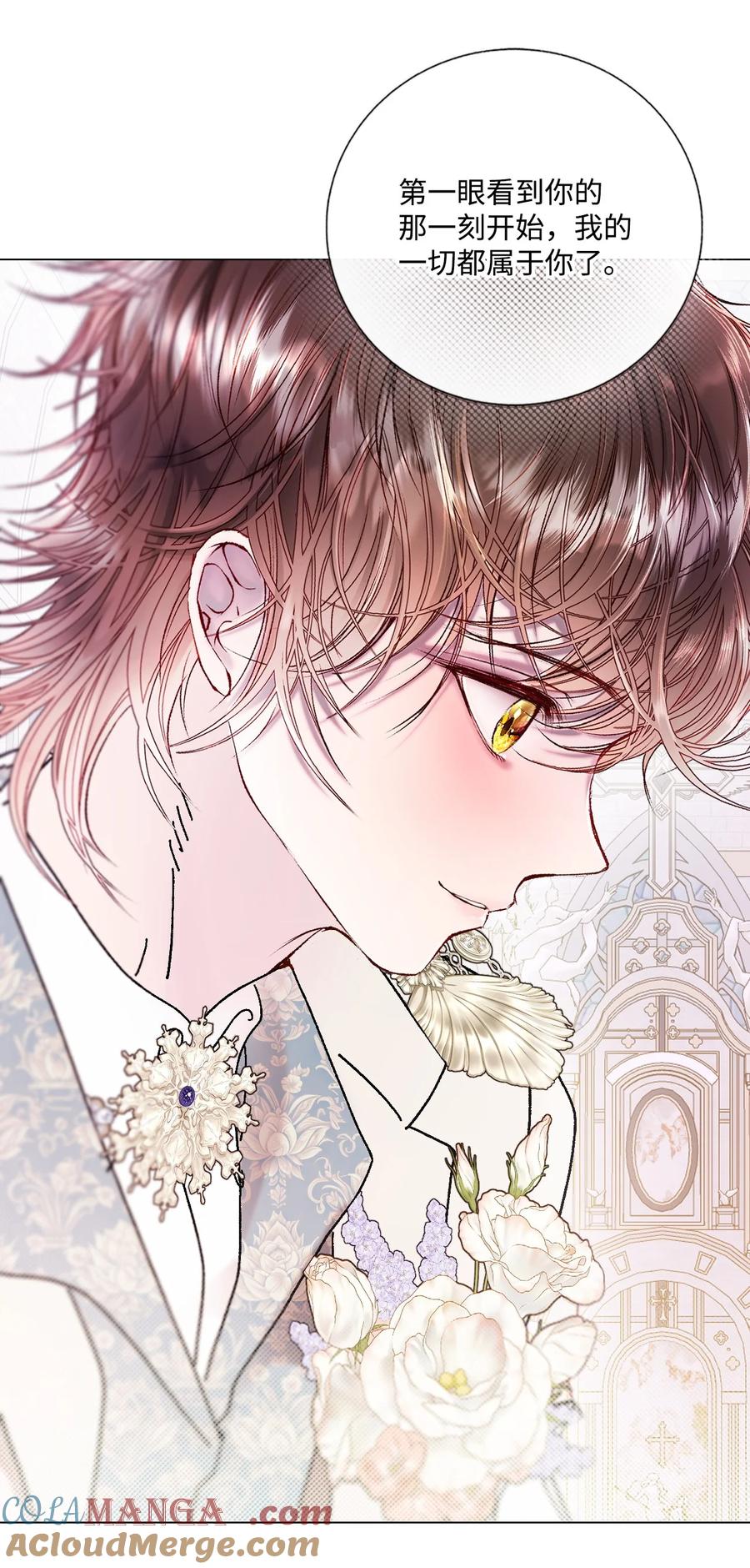 重生成为公爵家的丑女 - 131 真实的自我 - 第31张图