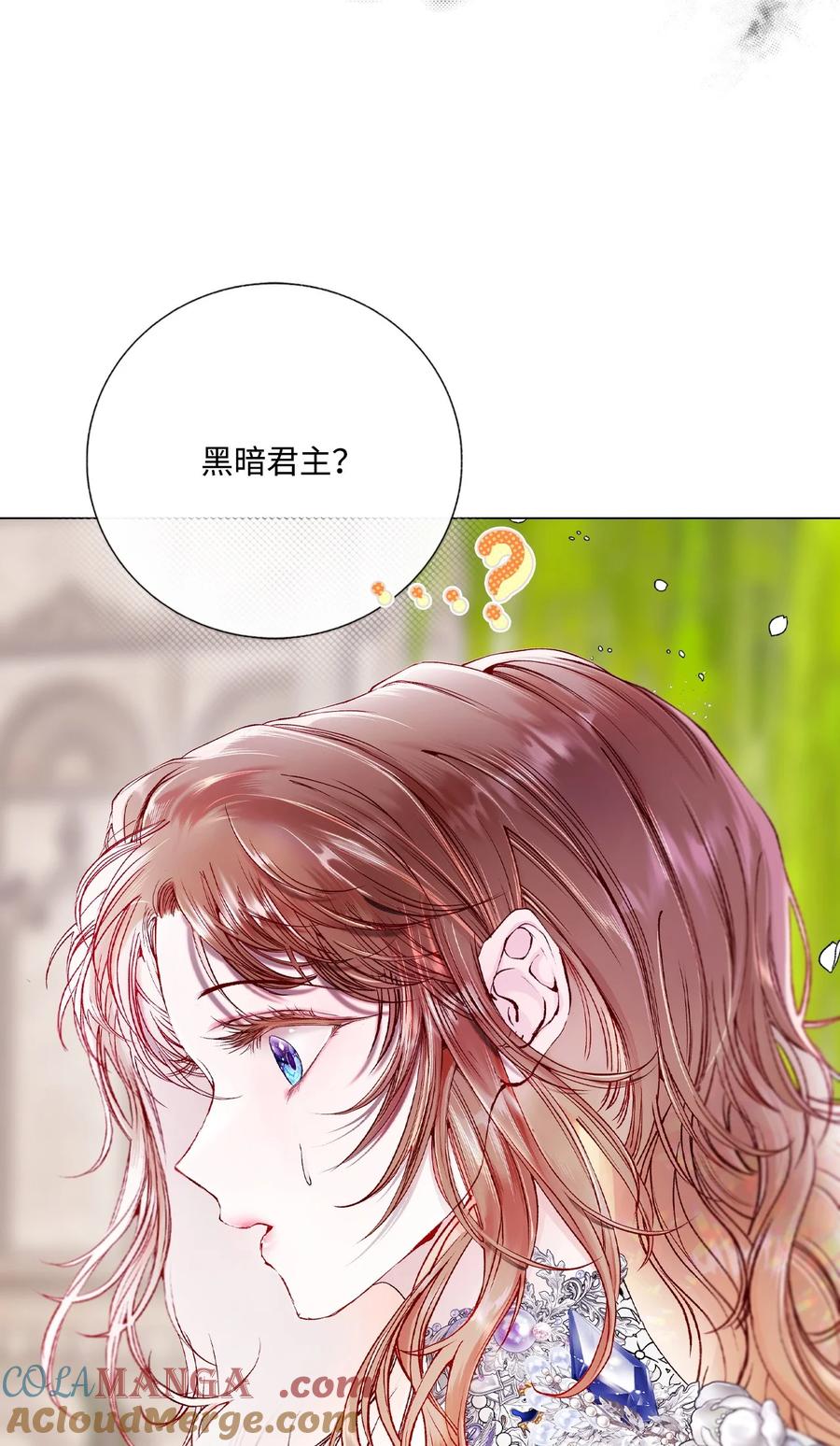 重生成为公爵家的丑女 - 131 真实的自我 - 第55张图