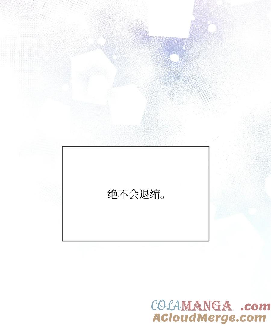 重生成为公爵家的丑女 - 131 真实的自我 - 第85张图