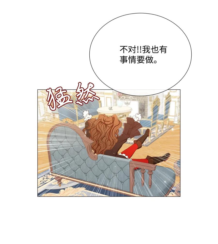 重生成为公爵家的丑女 - 12 散步 - 第44张图