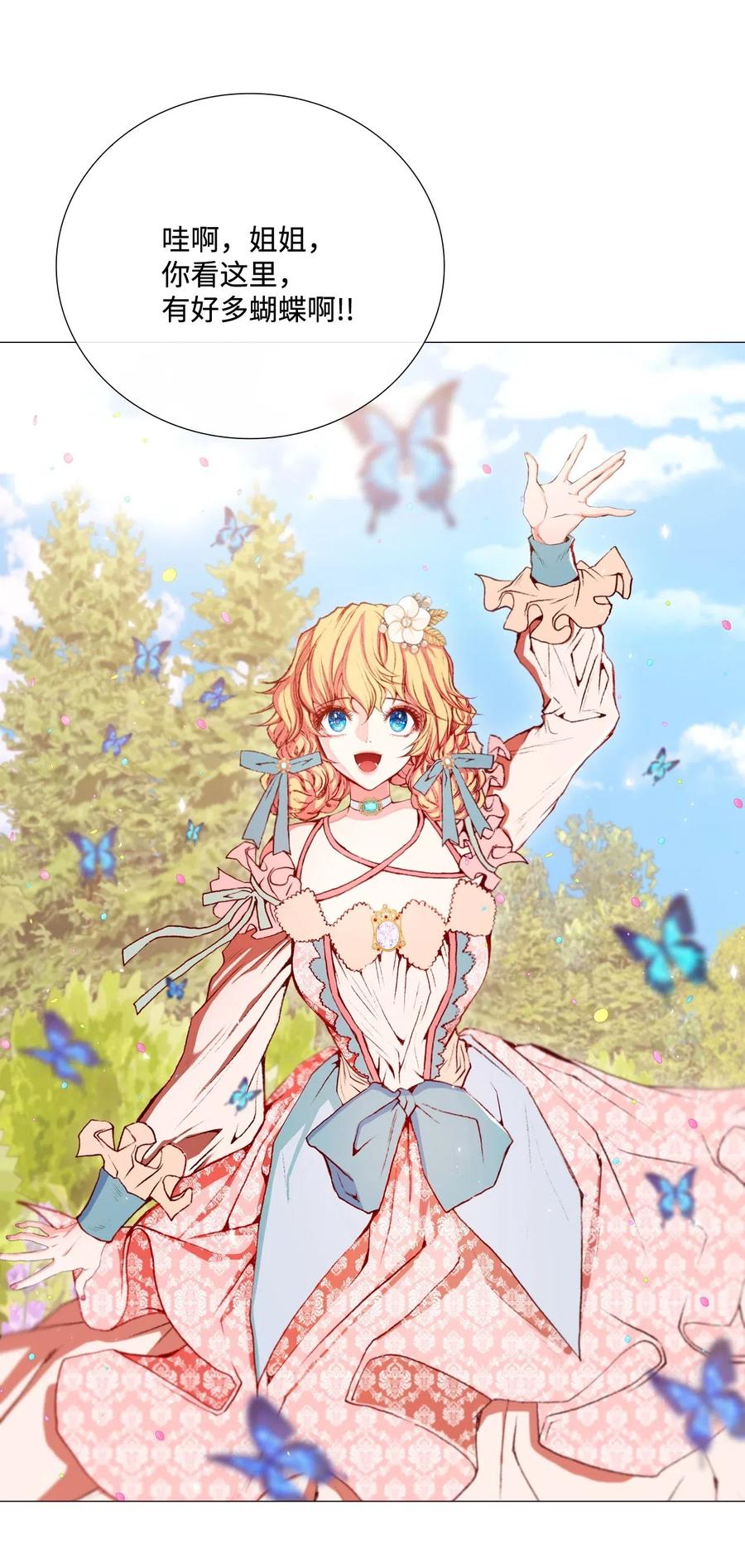 重生成为公爵家的丑女 - 12 散步 - 第23张图