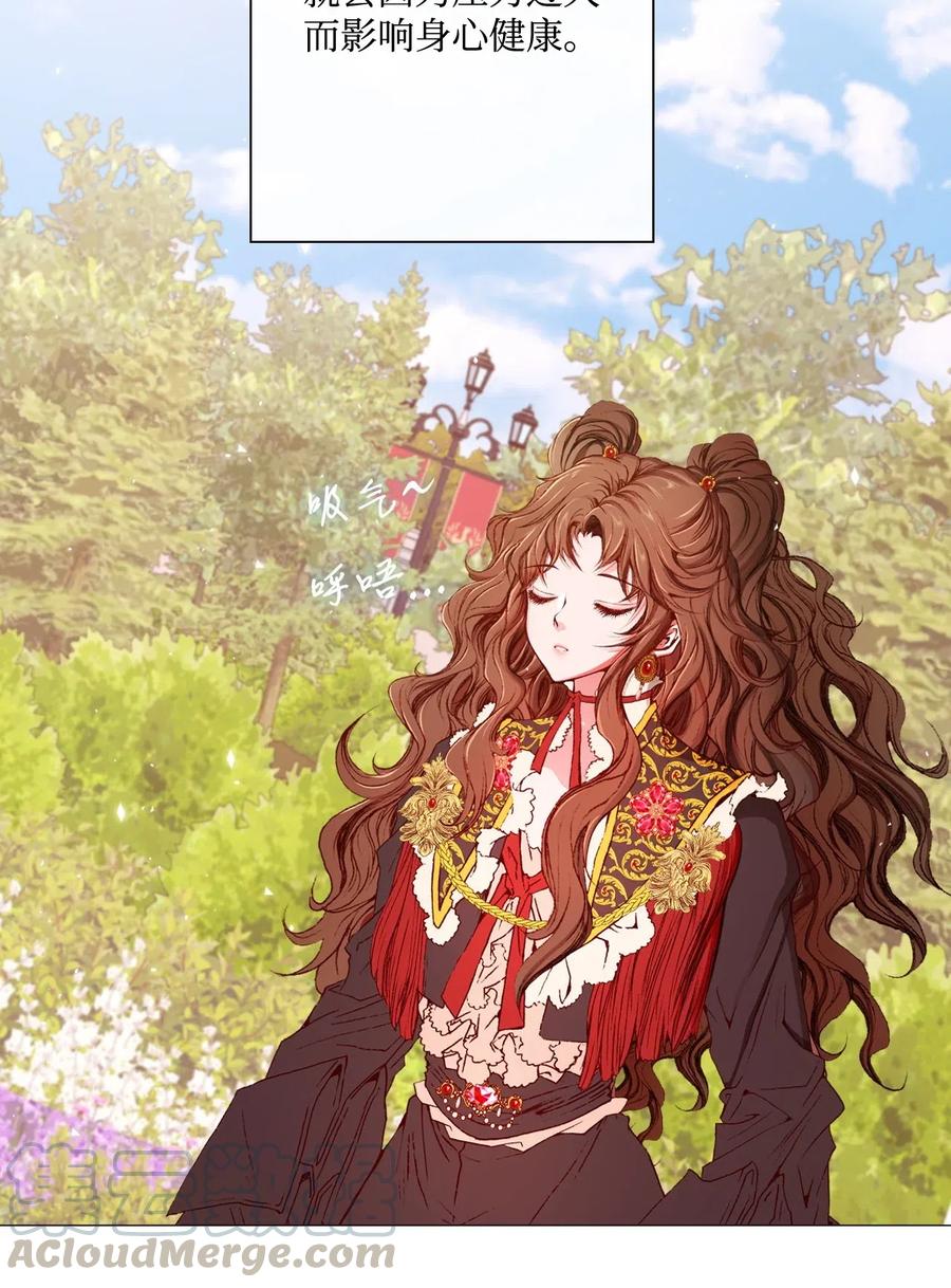 重生成为公爵家的丑女 - 12 散步 - 第5张图