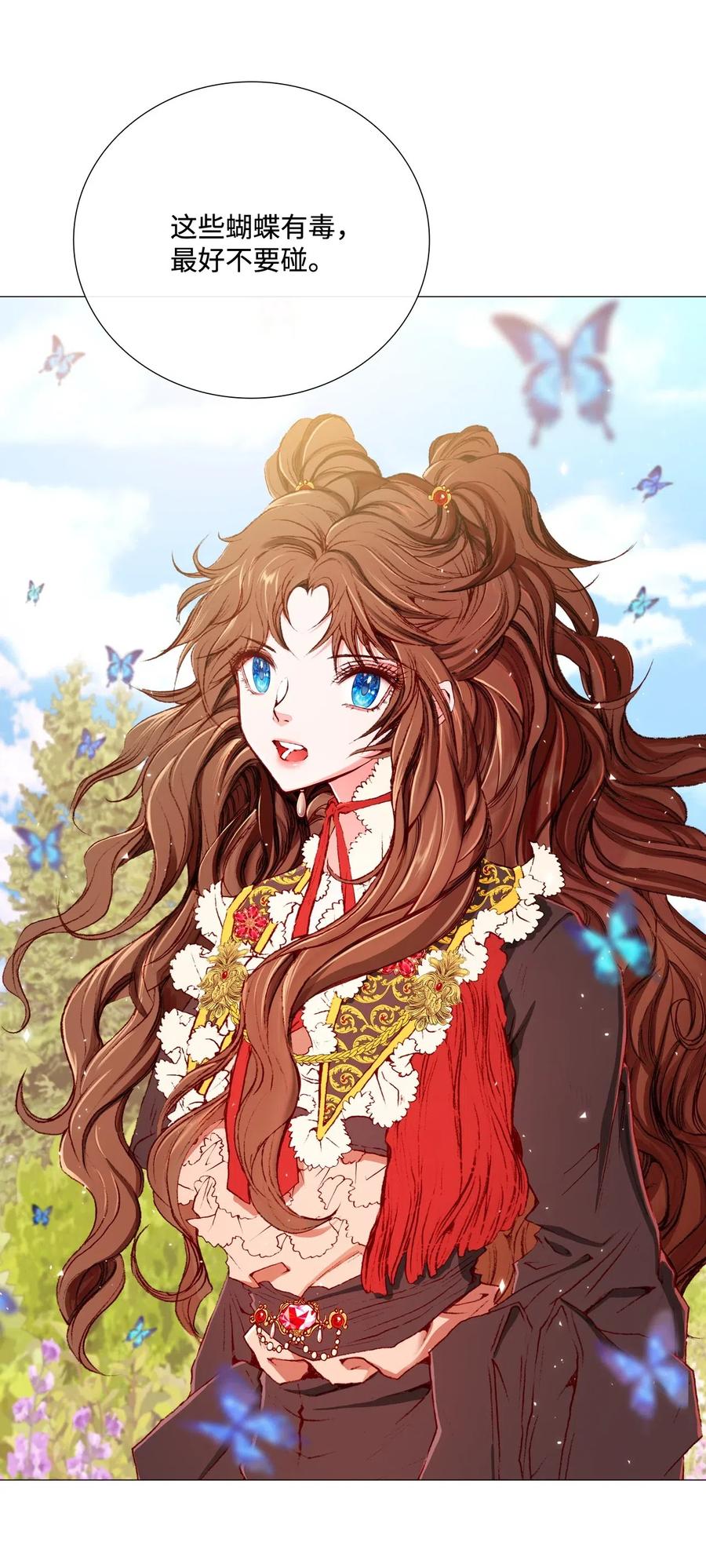 重生成为公爵家的丑女 - 12 散步 - 第32张图