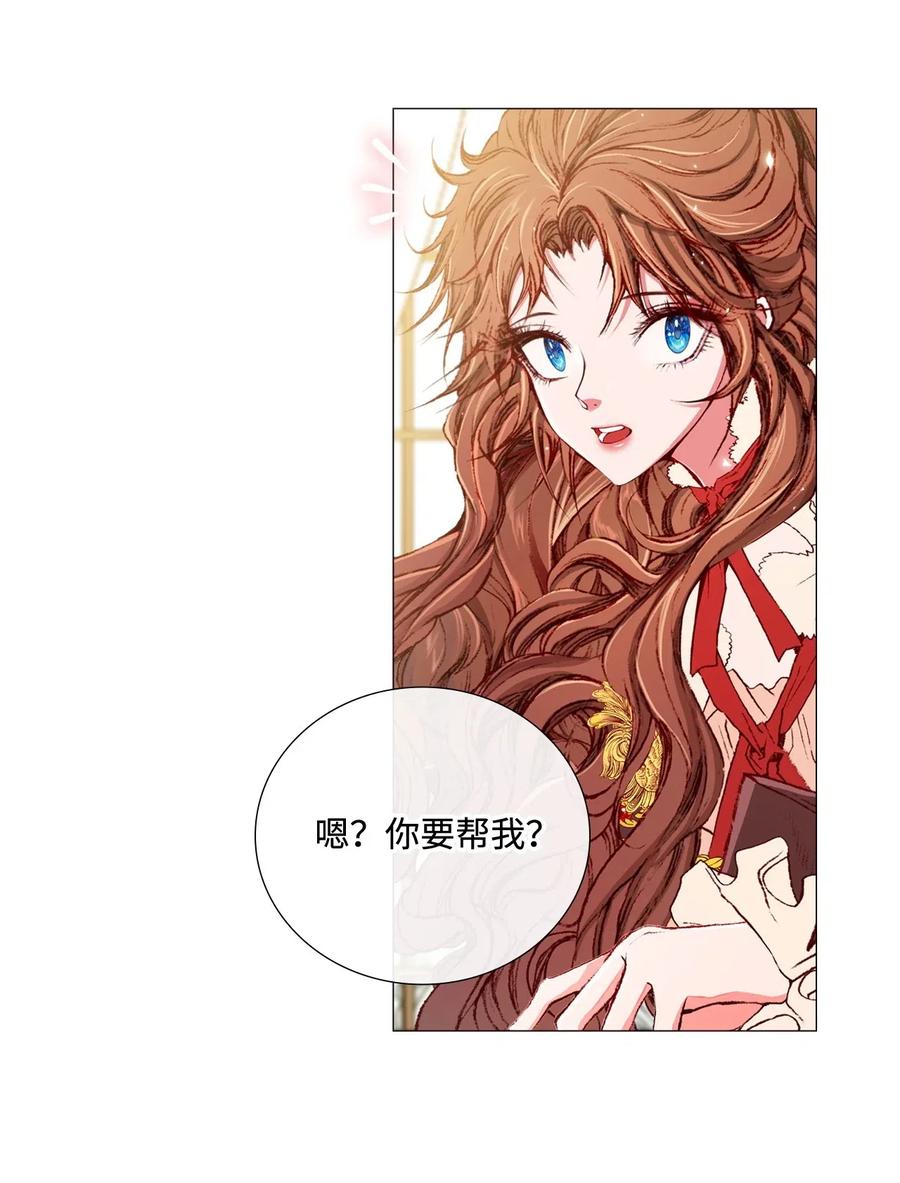 重生成为公爵家的丑女 - 12 散步 - 第56张图