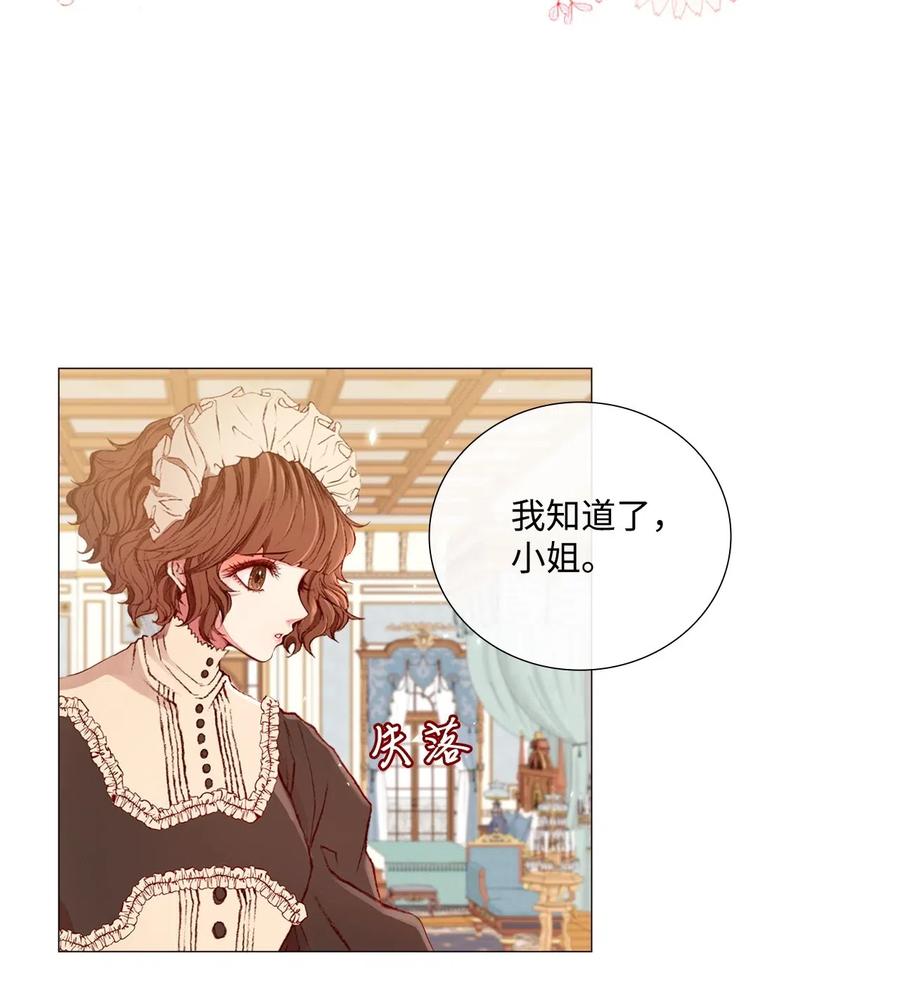 重生成为公爵家的丑女 - 12 散步 - 第50张图