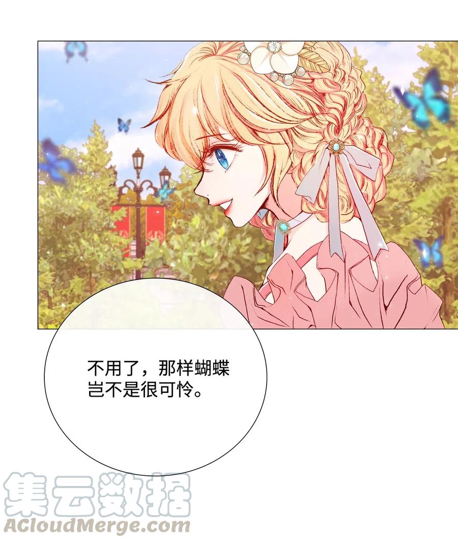 重生成为公爵家的丑女 - 12 散步 - 第29张图