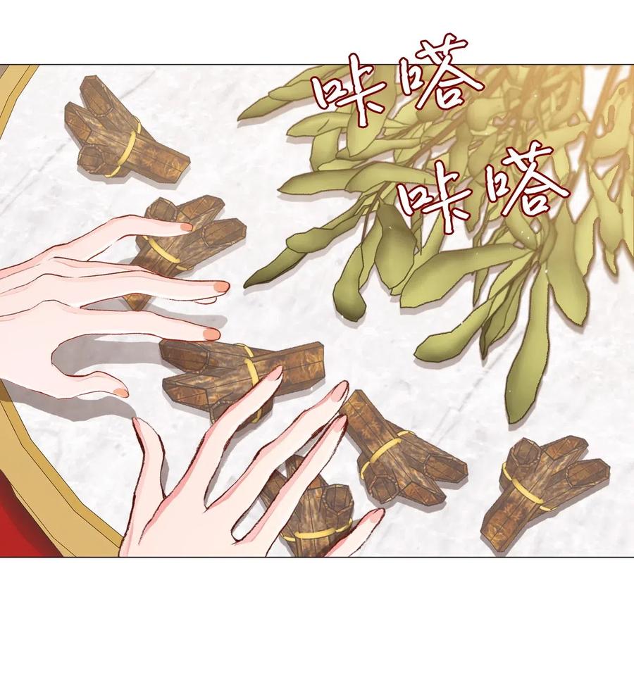 重生成为公爵家的丑女 - 12 散步 - 第54张图