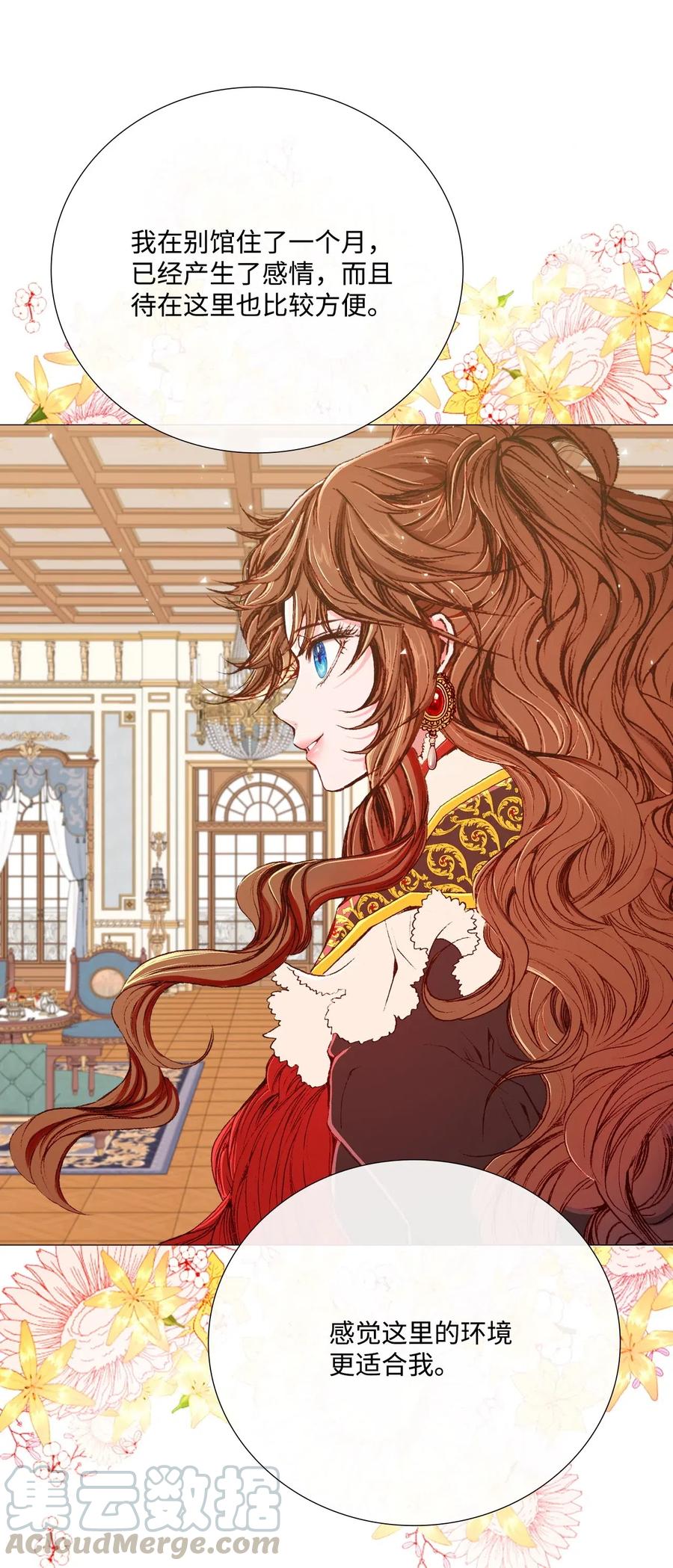 重生成为公爵家的丑女 - 12 散步 - 第49张图