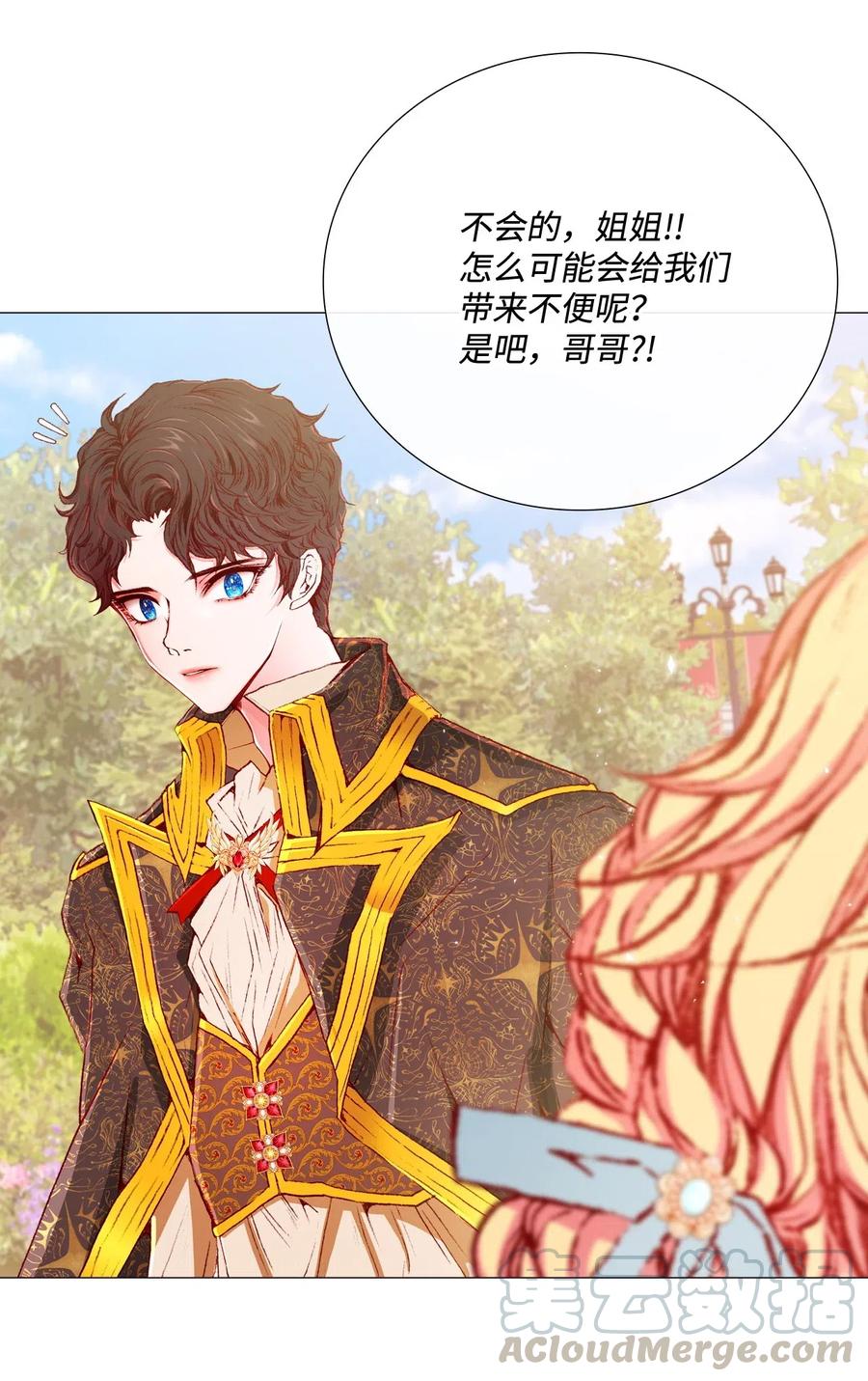 重生成为公爵家的丑女 - 12 散步 - 第17张图