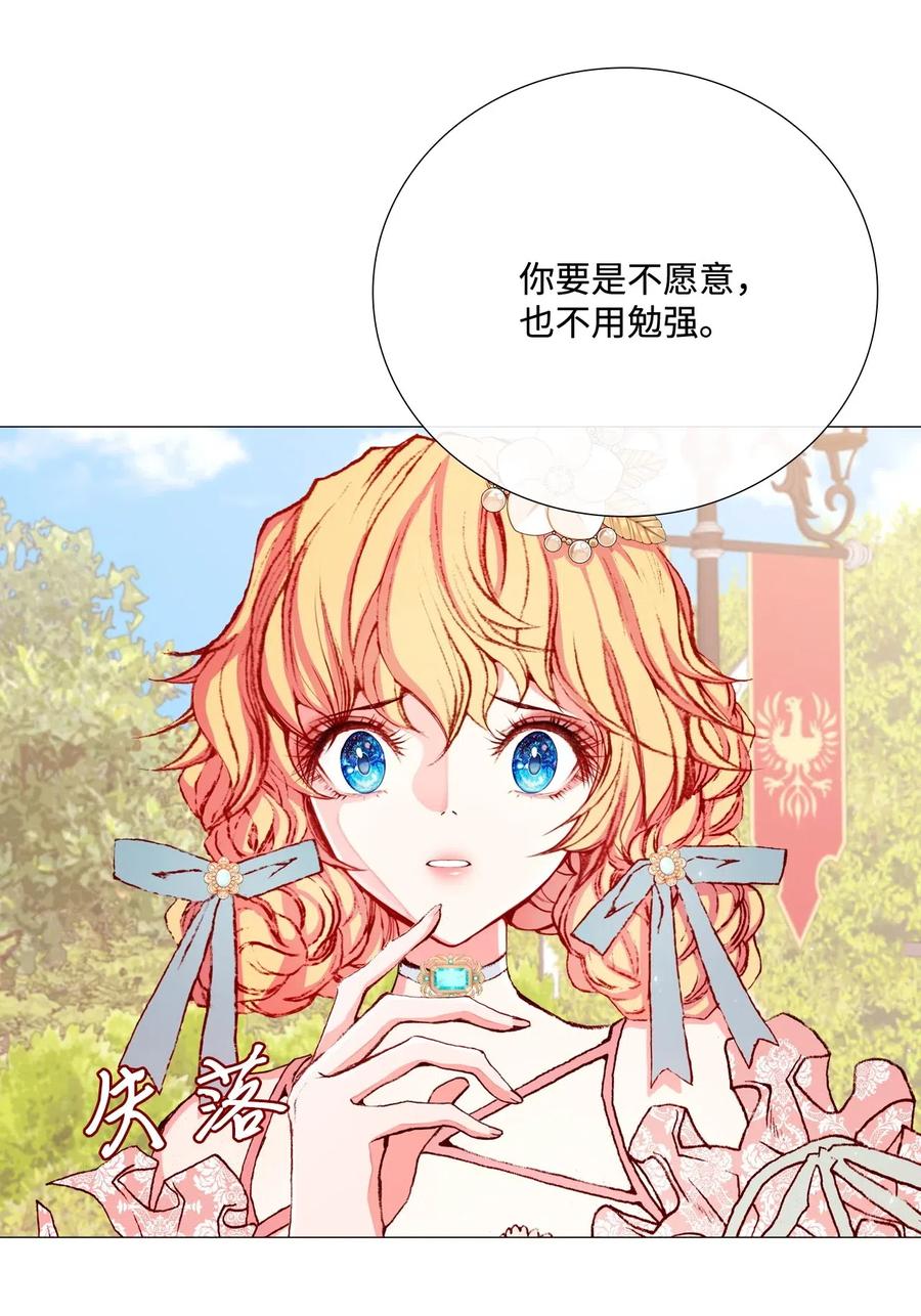 重生成为公爵家的丑女 - 12 散步 - 第15张图