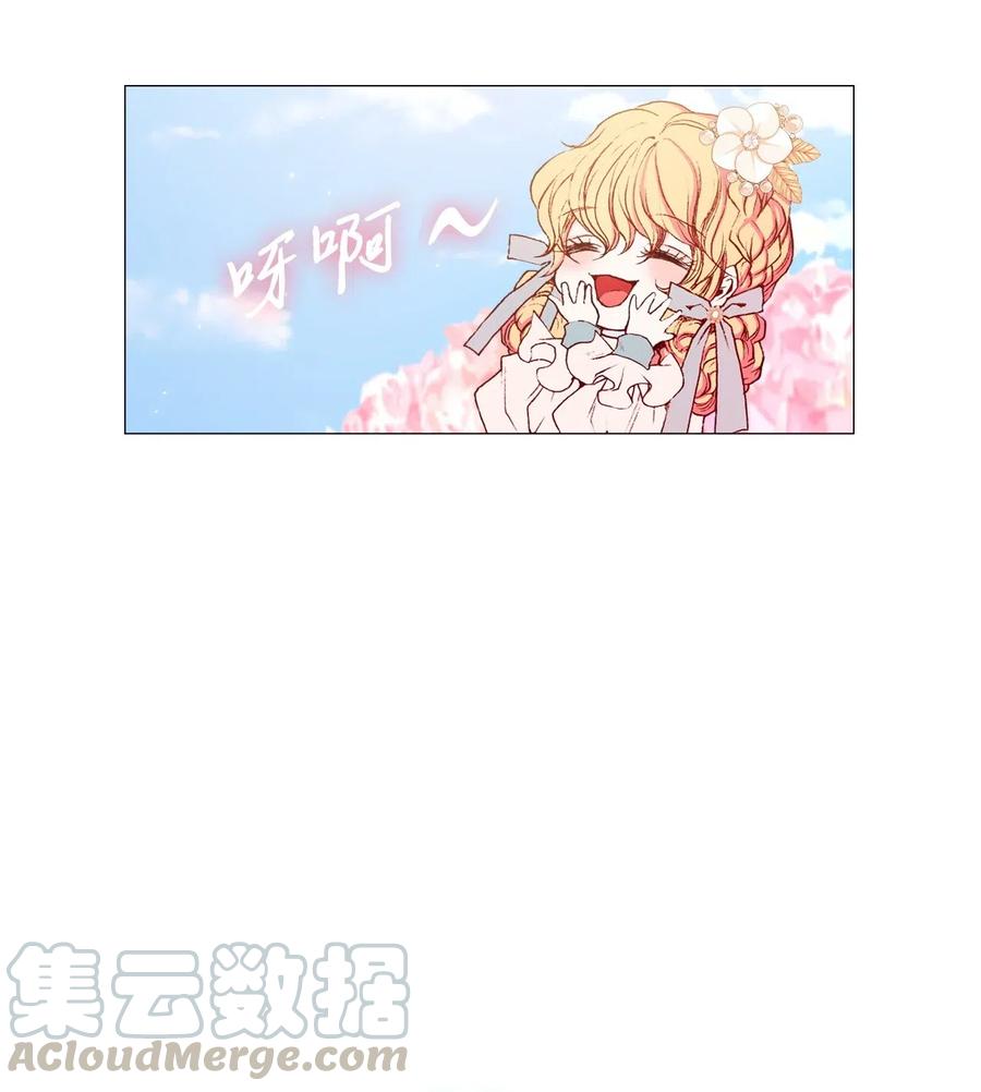 重生成为公爵家的丑女 - 12 散步 - 第21张图