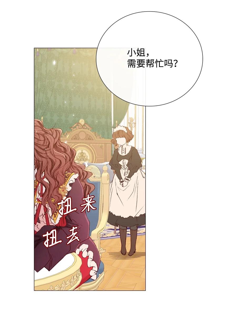 重生成为公爵家的丑女 - 12 散步 - 第55张图