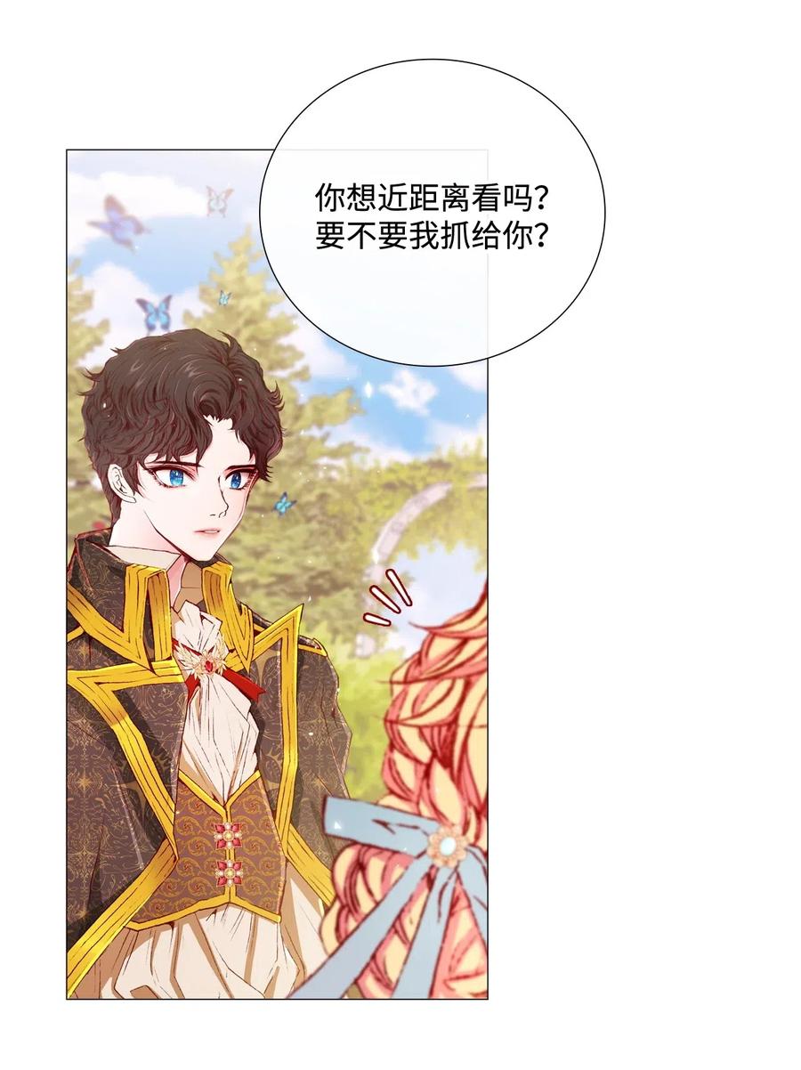 重生成为公爵家的丑女 - 12 散步 - 第28张图