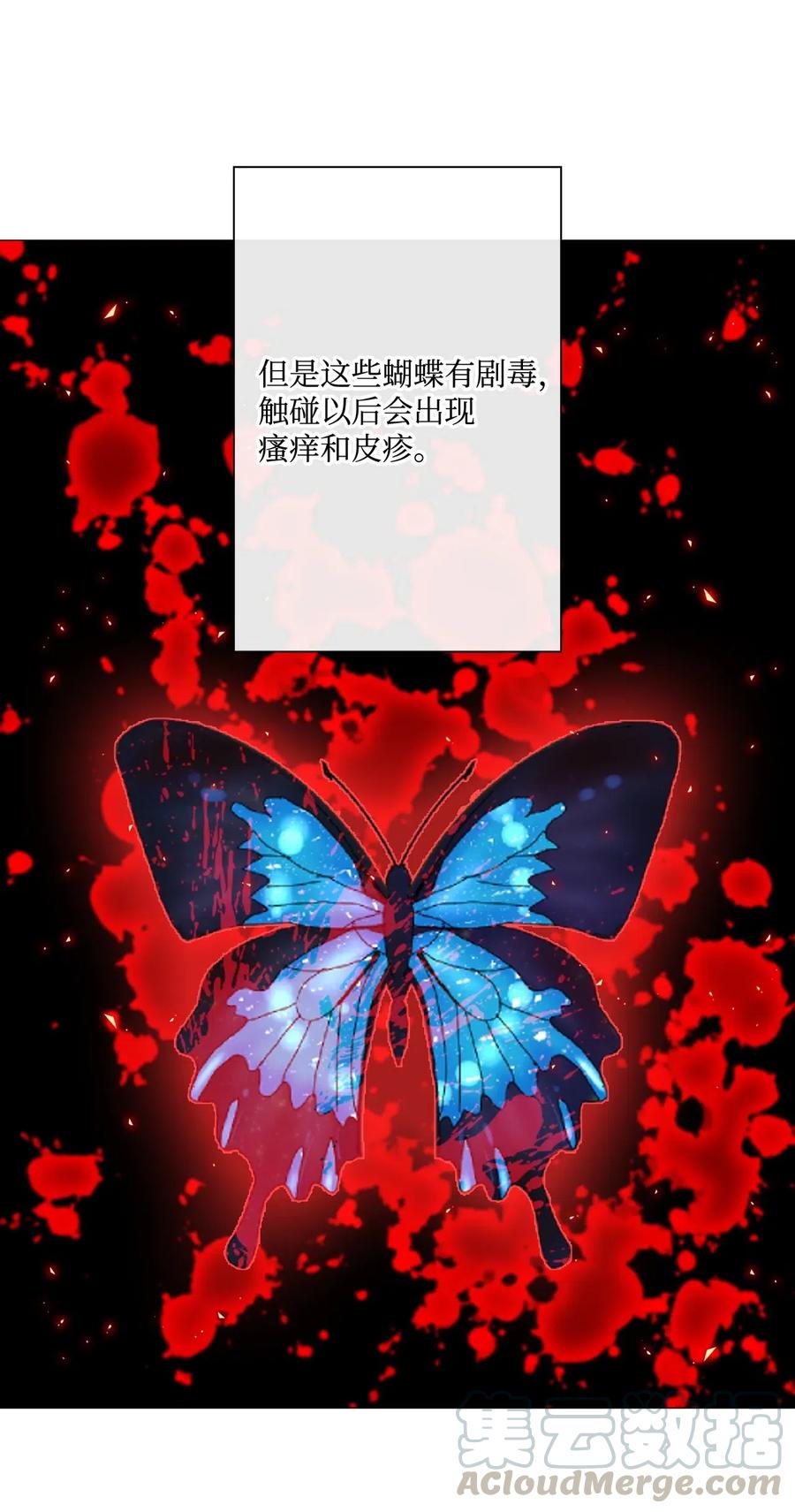 重生成为公爵家的丑女 - 12 散步 - 第25张图