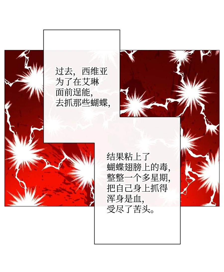 重生成为公爵家的丑女 - 12 散步 - 第26张图