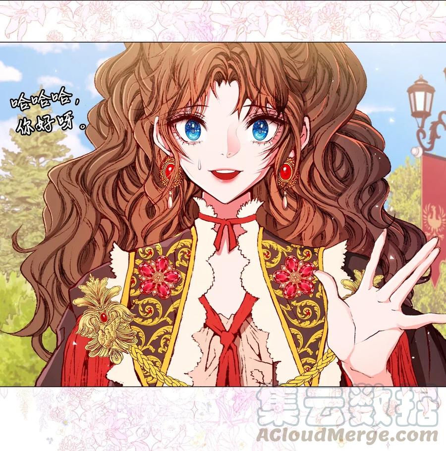 重生成为公爵家的丑女 - 12 散步 - 第9张图