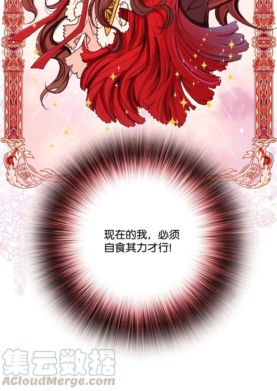 重生成为公爵家的丑女 - 12 散步 - 第69张图