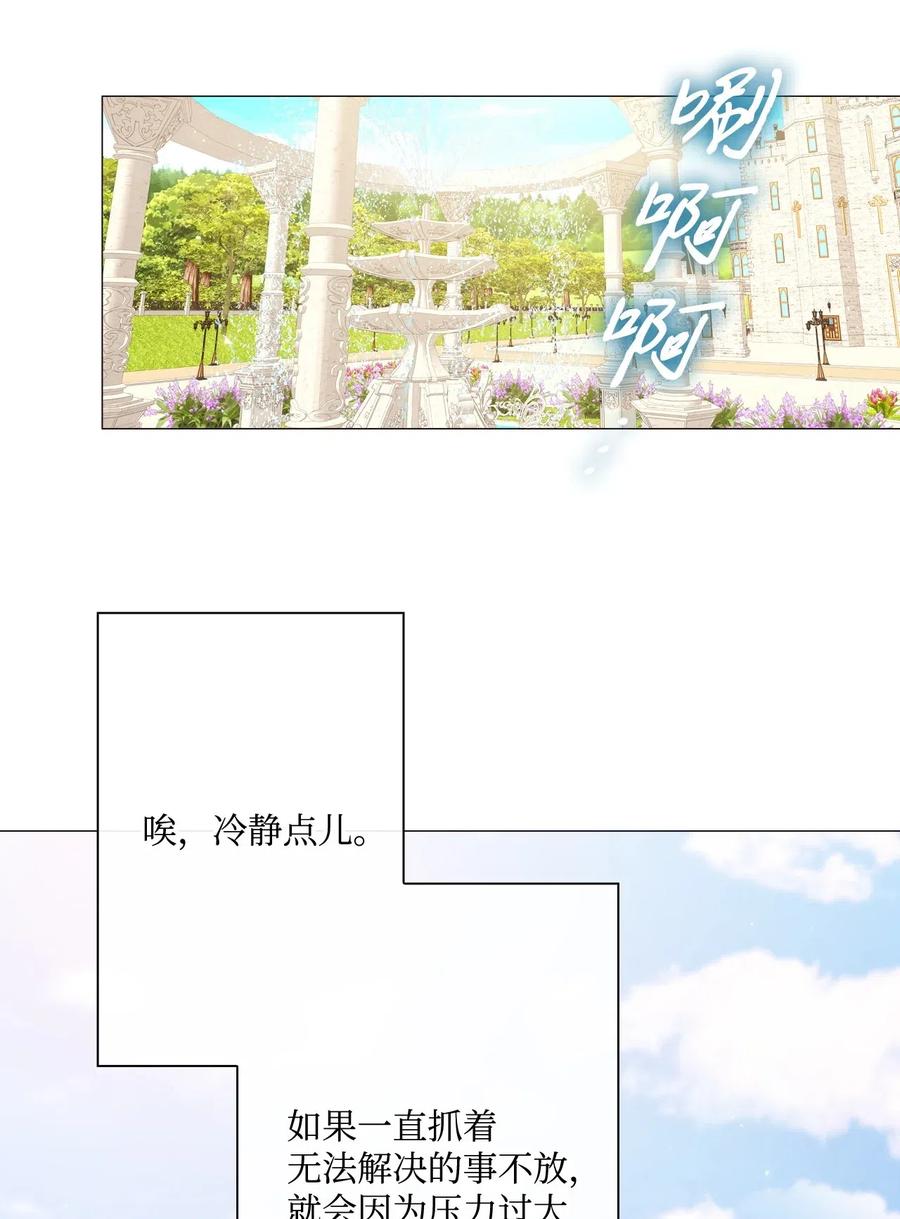 重生成为公爵家的丑女 - 12 散步 - 第4张图