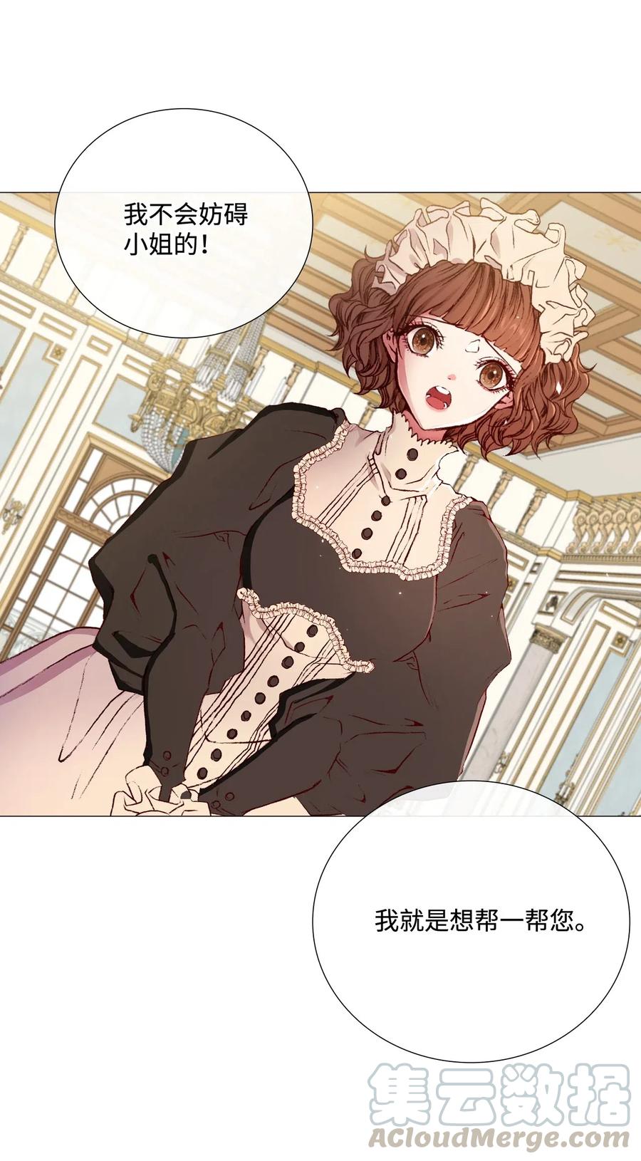 重生成为公爵家的丑女 - 12 散步 - 第57张图