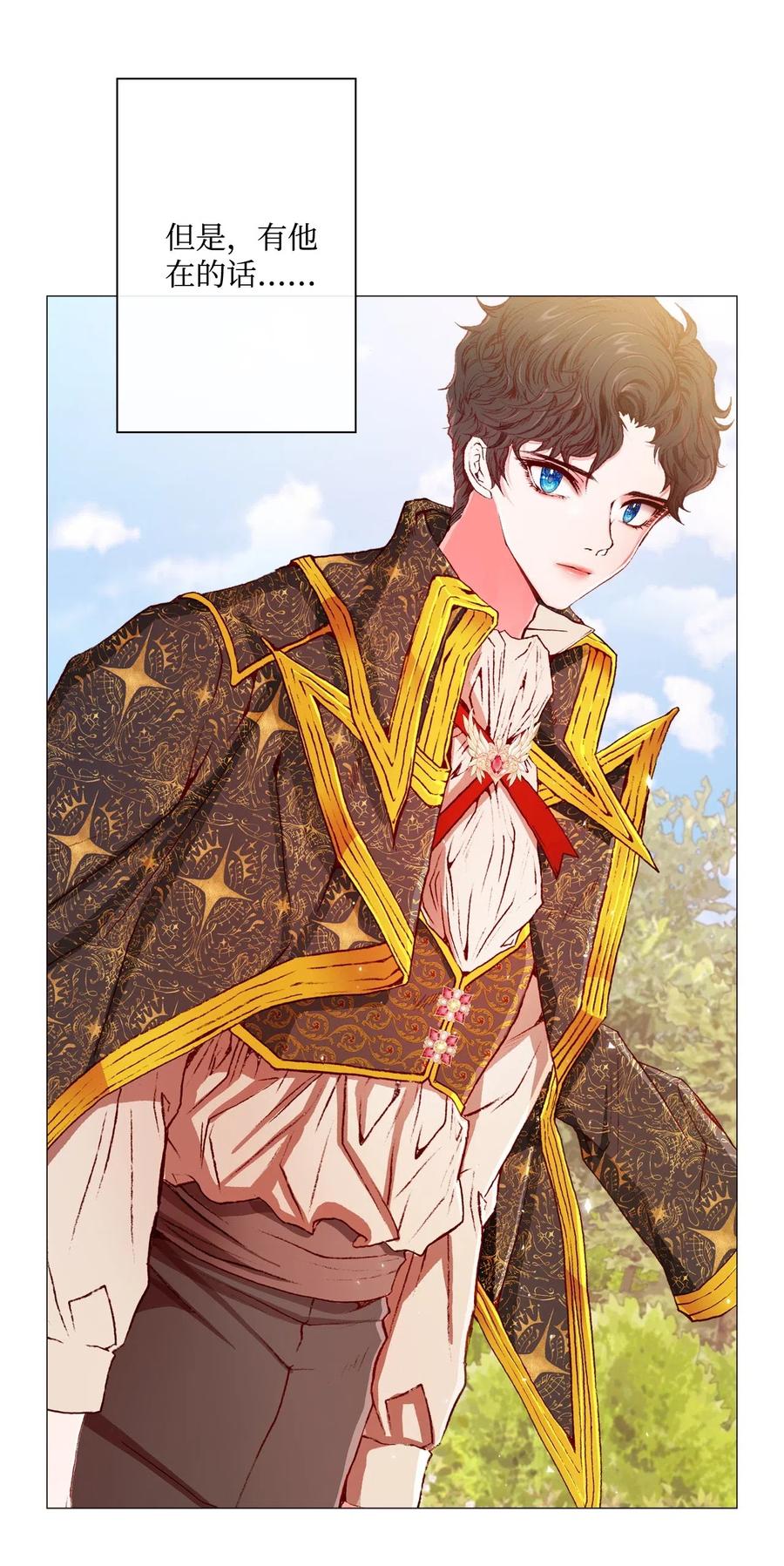 重生成为公爵家的丑女 - 12 散步 - 第14张图