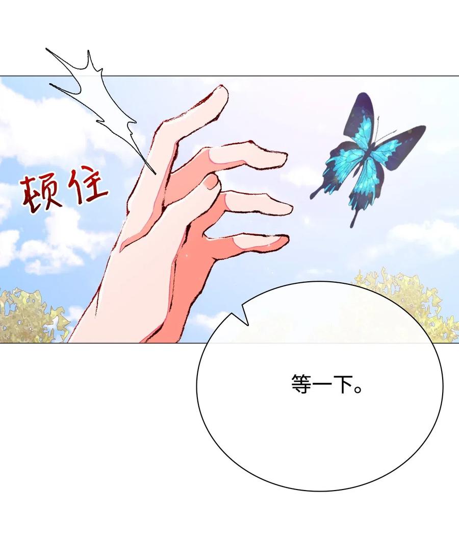 重生成为公爵家的丑女 - 12 散步 - 第31张图