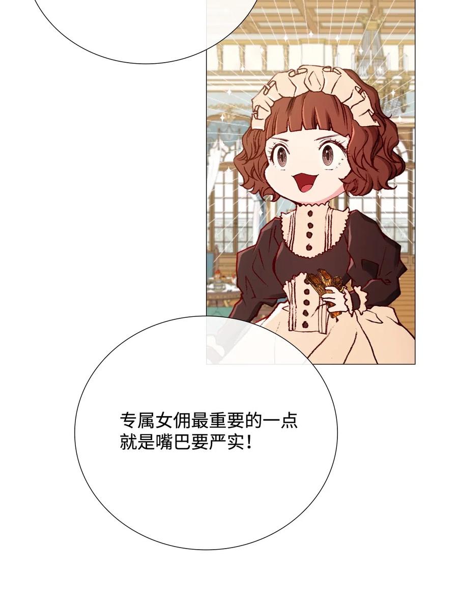 重生成为公爵家的丑女 - 12 散步 - 第64张图