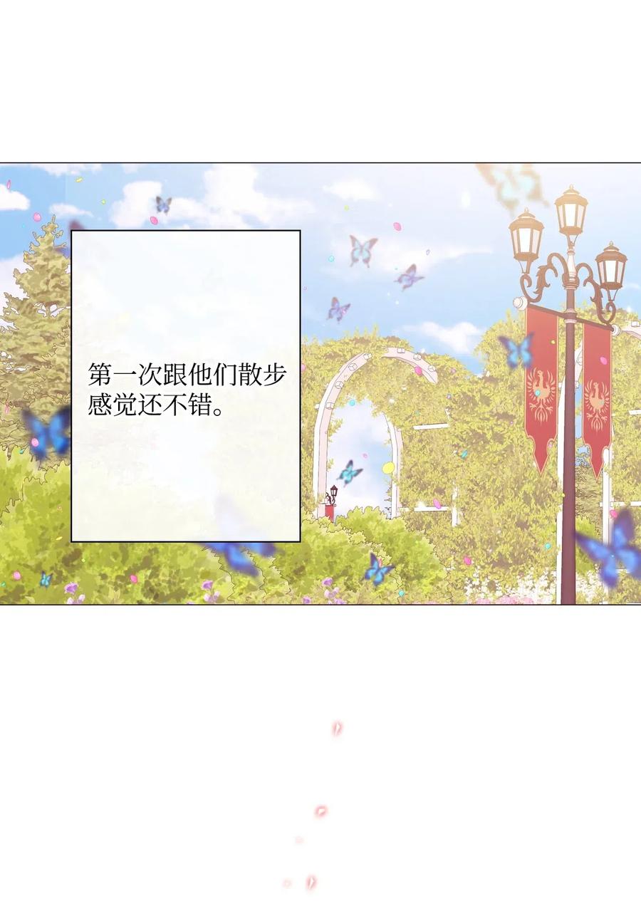 重生成为公爵家的丑女 - 12 散步 - 第42张图