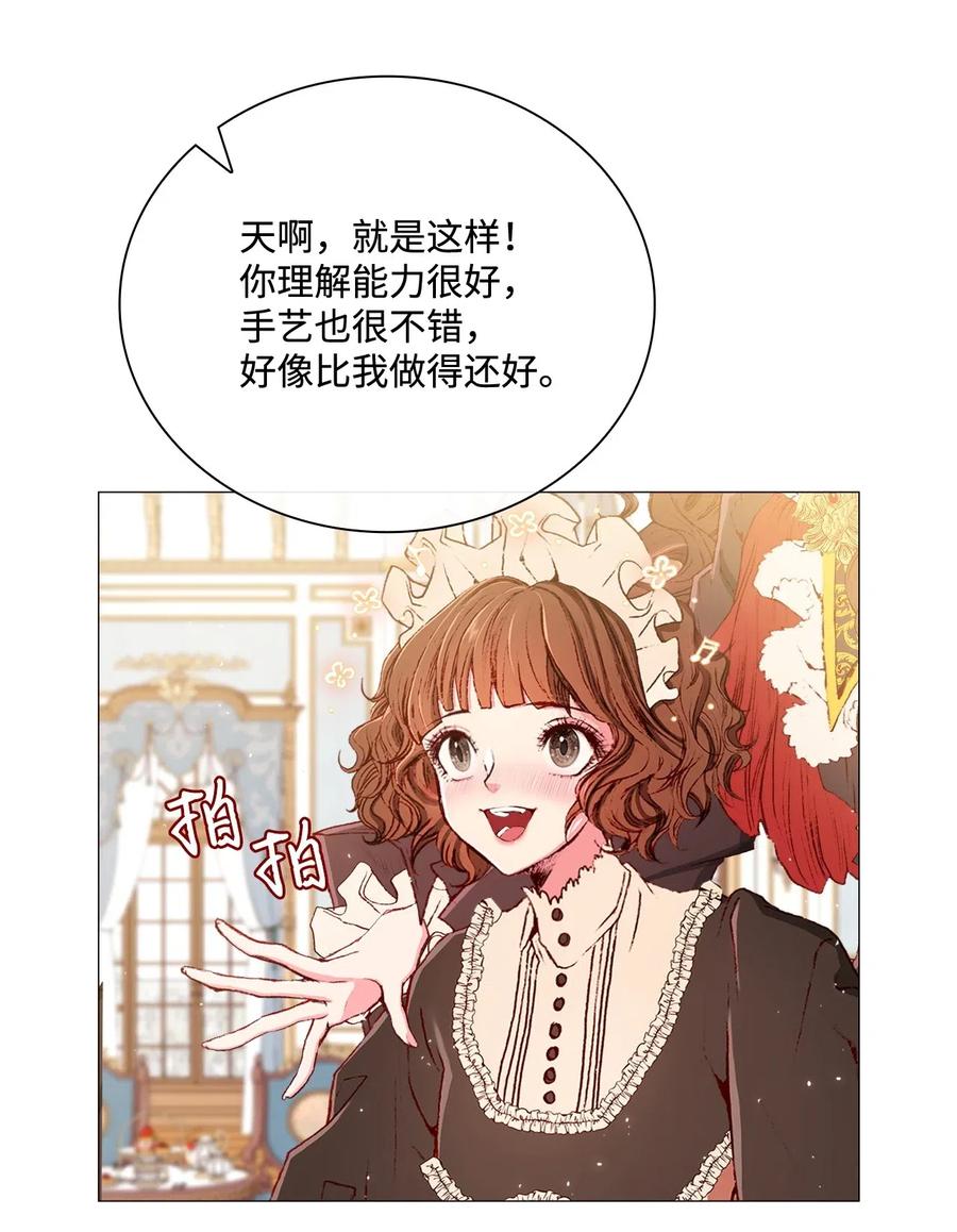 重生成为公爵家的丑女 - 12 散步 - 第60张图