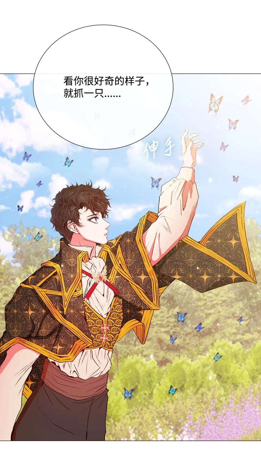 重生成为公爵家的丑女 - 12 散步 - 第30张图