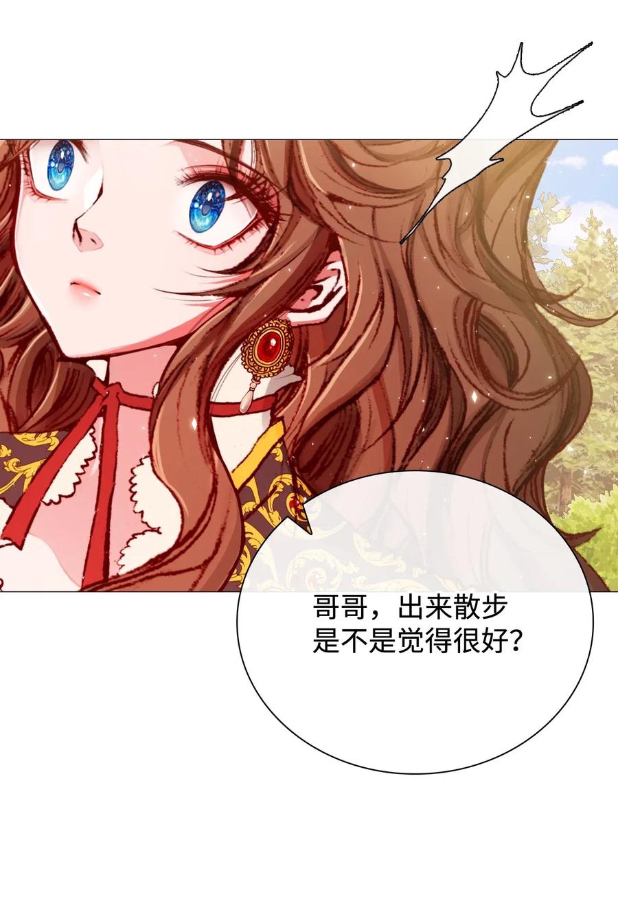 重生成为公爵家的丑女 - 12 散步 - 第6张图